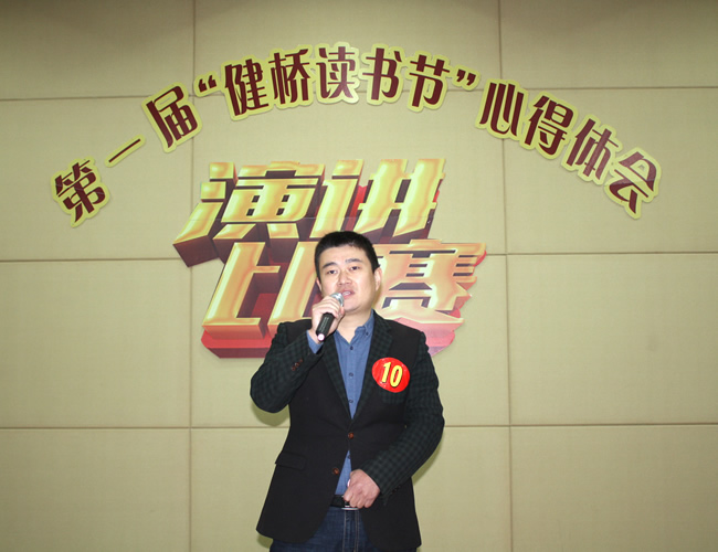 演講比賽
